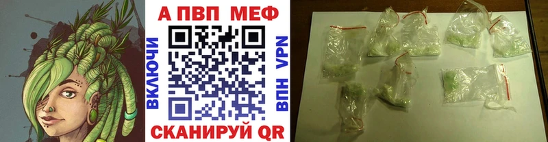 Alpha PVP Соль  Мамадыш 