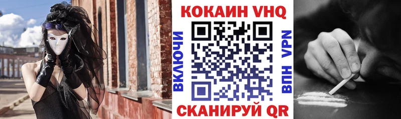 продажа наркотиков  кракен ТОР  Кокаин Fish Scale  Мамадыш 