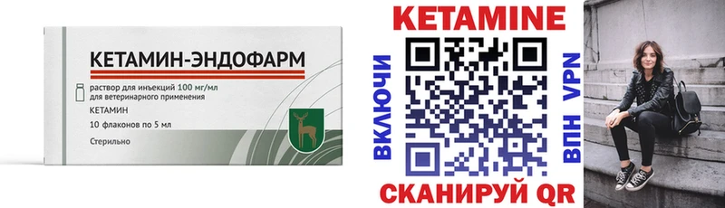 Кетамин ketamine Мамадыш