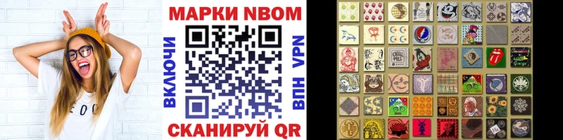Марки 25I-NBOMe 1500мкг закладка Мамадыш