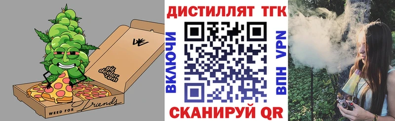 даркнет официальный сайт  Мамадыш  mega как войти  Дистиллят ТГК вейп с тгк  где купить наркоту 